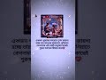 একজন পুরুষের সবচেয়ে দুর্বল জায়গা হচ্ছে তার আদরের রাজকন্যা.....🥰🥰 love whatsappstatus shortvideo