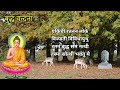 बुध्द वंदना buddha vandana morning prayer prayer devotional buddhist prayer