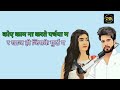 farm gundagardi ka haryanvi song status 2024 new haryanvi song whatsapp status video 2024