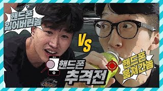 네얼간이 | 핸드폰 잃어버렸을때 찾는 방법 [ 핸드폰 훔친놈 VS 잃어버린 놈의 추격전 ] 보이즈빌리지