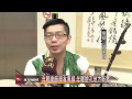 20131230 年輕樂師學有專精 年輕臉孔地方新秀