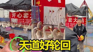 50块钱套5只大鹅，老板强买还不想卖，给老板脸气绿了【虎哥别闹（圈王）】