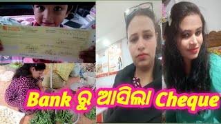 BANK ରୁ ଆସିଲା Cheque