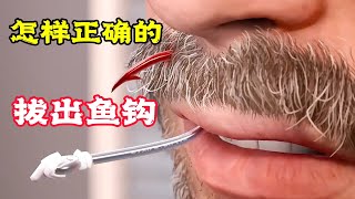 太不小心的男人，竟被魚鉤勾到嘴唇，該如何處理？科普動畫《拔除魚鉤》。電影，短片，成精，解說，搞笑，動畫，動作，喜劇，獵奇，奇幻，腦洞，科幻，超能力，short film