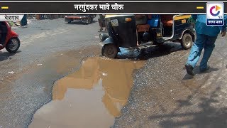 Road conditions in Belgaum Smart City - Episode 03 | Belgaum News | 25-07-2018