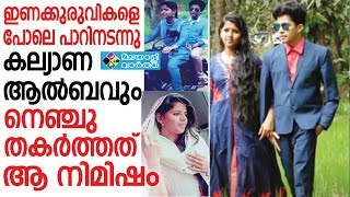 ബാത്‌റൂമിൽ നീതുകയറിയതോടെ മുറിയിൽ കയറിയ നിധീഷ് ഫോണിൽ കണ്ടത്