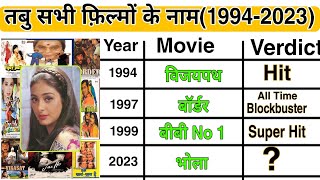 Tabu All Movie List | Tabu All Super Hit And Blockbuster Movie List | Tabu All Films Analysis Report