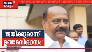 Pala By-election LIVE: ഗവ. പൊളി ടെക്നിക്കിൽ Mani C Kappan വോട്ടുചെയ്തു