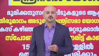 'പുനരധിവാസത്തിന് കേരളം റെഡി'; വിശദമായ രൂപ രേഖ അവതരിപ്പിച്ച് ചീഫ് സെക്രട്ടറി| Wayanad Rehabilitation