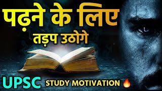 IAS MOTIVATION - Best Motivational video for Students in Hindi | IPS Motivation | Study Motivation
