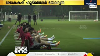 ലോകകപ്പ് ഫുട്ബോൾ യോഗ്യത: ഖത്തറിന്റെ ആദ്യ മത്സരത്തിനുള്ള ടിക്കറ്റ് വിൽപ്പന തുടങ്ങി