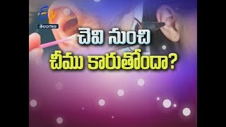 చెవి నుంచి చీము కారుతోందా?| కడుపు ఉబ్బరం తగ్గాలంటే...?| సుఖీభవ | 26 సెప్టెంబర్ 2018