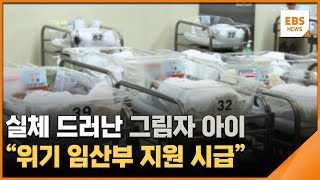 실체 드러난 그림자 아이…\