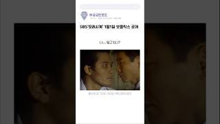 모래시계 넷플릭스 공개!!