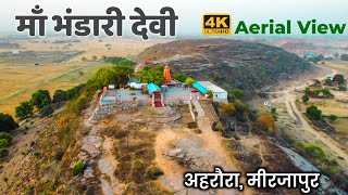 4K Aerial View | Ma Bhandari Devi Ahraura Mirzapur | माँ भंडारी देवी अहरौरा मीरजापुर #bhandaridevi