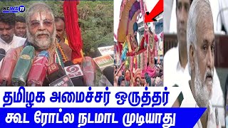 ஐயர்-லயே ரவுடி ஐயரா இருப்பாரோ ? | Mannargudi Jeeyar warns TN Ministers on Pattina prevesam, BJP,DMK