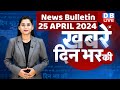 Din Bhar Ki Khabar | News Of The Day, Hindi News India | Rahul Bharat Jodo Nyay Yatra News | #dblive