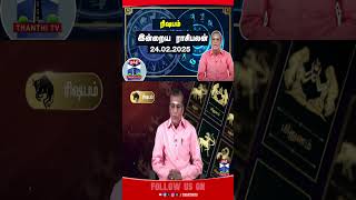 rishabam || astrology || horoscope || today raasipalan ||