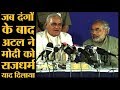 Gujarat Riots के बाद Atal Bihari Vajpayee ने Narendra Modi को ये सलाह दी थी | The Lallantop