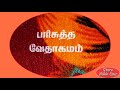 2 தீமோத்தேயு கேள்வி பதில்கள் ॥ timothy quiz