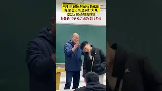 1男生遲到被老師彈腦瓜崩，好像老父親懲罰好大兒。