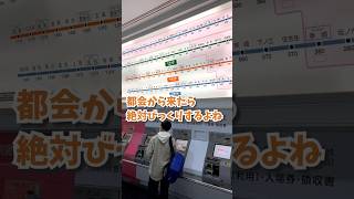 こんな○○過ぎる路線図見たことある⁉️大分駅のトイレがさすが温泉県♨#豆知識 #大分 #田舎 #同棲カップル