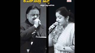 Kannada Hit Songs | Muddina Hudugi Chanda Song | S. P. Balasubrahmanyam, K. S. Chithra Hits