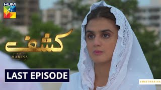 Kashf | Last Episode | Eng Sub | Digitally Powered By WEST MARINA | HUM TV | Drama | 27 October 2020