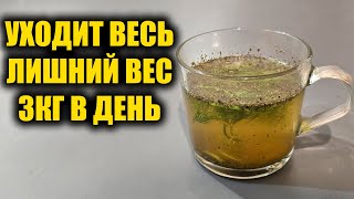 Похудела за 7 дней навсегда и вес не возвращается! Живот и жир на боках исчезает на глазах