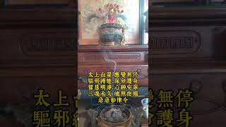 「靜心神咒」見者吉祥