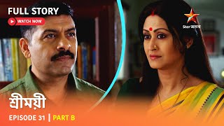 শ্রীময়ী  | Episode 31 | Part B