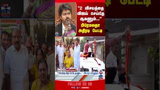 cmvijay | tvk | premalathavijayakanth