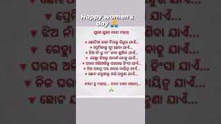 Nari juge juge mahan ,nari tate salam. HAPPY WOMEN'S DAY