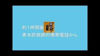 （株）あさがお総合調査　僕はマヌケなアルバイト