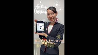 【あと7日！】客室乗務員からの持ち込み企画『FDAアドベントカレンダー』 #クリスマス #adventcalendar #merrychristmas