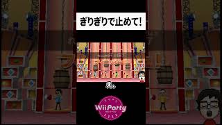 練習がカンペキということは本番も…？#shorts #wiiparty