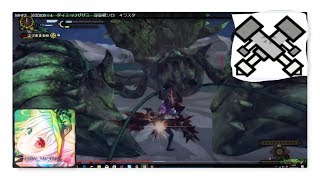 MHFZ　辿異800☆4　ダイミョウザザミ　穿龍棍ソロ　４ラスタ