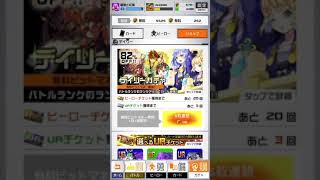 #コンパス　ガチャ動画