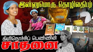 10 வரையே படித்தேன்!!  கிளிநொச்சியின் பெண் தொழிலதிபர்!!  | Orvasanai | IBC