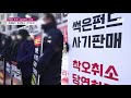 단독 옵티머스 돈세탁소 …조폭들이 주가조작 정황 jtbc 뉴스룸