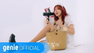 정튠 Jungtune - Mushroom (Feat. 임세모) Official M/V