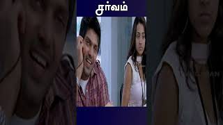 நீங்க Camera-ல தான் Phone பேசுவீங்களா #Sarvamfullmovie #Arya #trisha #tamilcomedy #tamilmovies