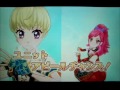 アイカツ！　プレイ動画　撮ってみた 992