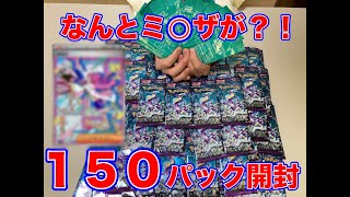 【ポケカ】神開封バイオレット‼︎遂にミモザが‼︎しかも…。