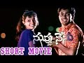 Nuvvu Nenu Movie In 30 Minutes || Uday Kiran, Anita