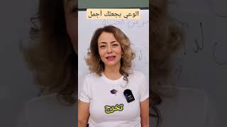 و هذا يجعلك أجمل من فديو :أسرار العظمة و الجمال، كيف تصبح أكبر من الحياة