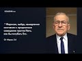 Вечерние размышления Тема Великая Божья любовь Анатолий Богатов 27.01.2024