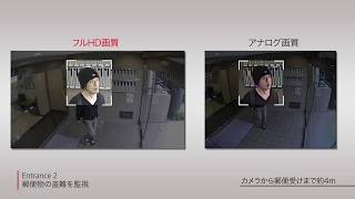 防犯カメラシステム　フルHDカメラとアナログカメラの画質比較映像【東芝エレベータ】