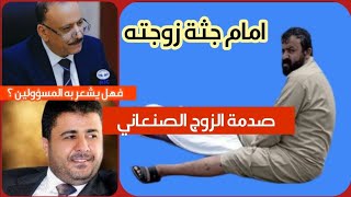 تفاصيل قصة عائلة من صنعاء في بحر عدن