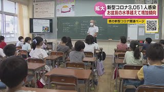 【県内は3日連続で3000人超】“学校再開”で感染拡大の懸念…新型コロナウイルス《新潟》